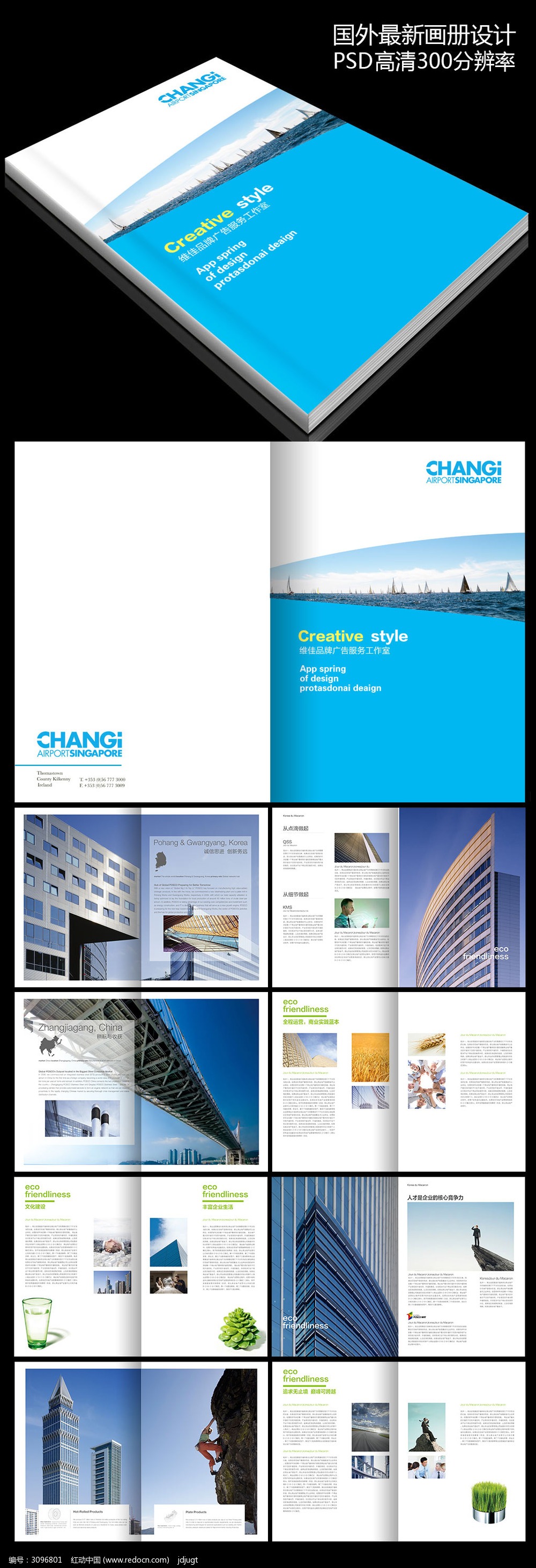 科技企業畫冊設計圖片素材 紅動手機版設計服務指南